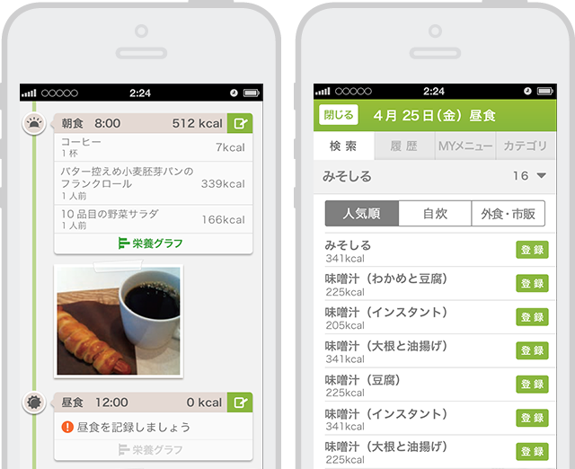あすけん - ダイエットアプリ
